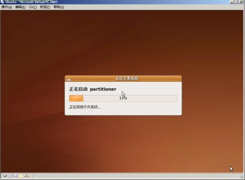 Virtual PC 2007 SP1虚拟机上安装Ubuntu 9.04桌面版 - duhe303 - duhe303的博客