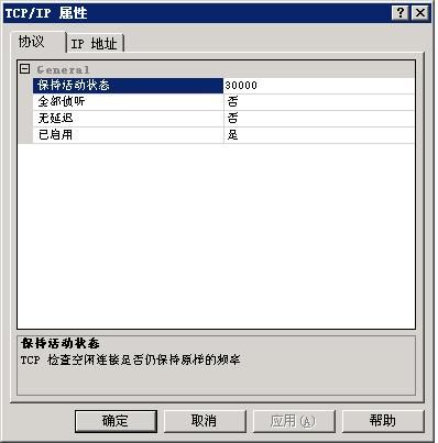 SQL Server 2005 更改端口