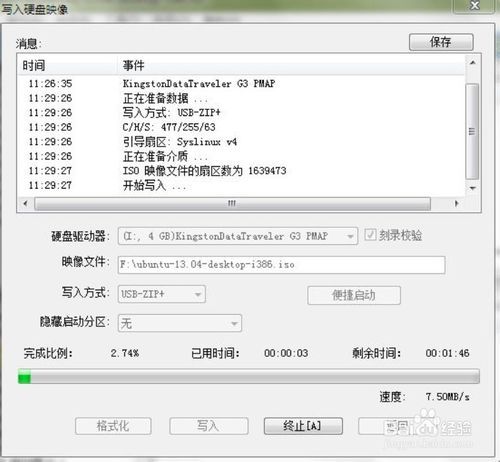 win7+ubuntu 13.04双系统安装方法