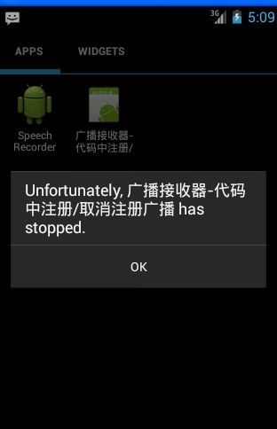 android中broadcastreceiver的用法-代码中注册