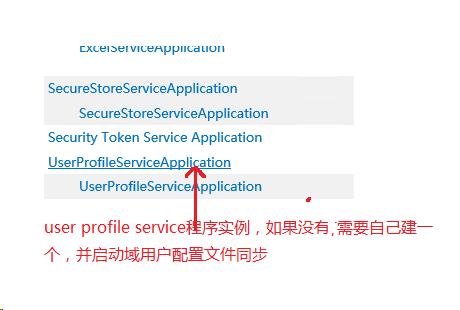 Sharepoint2013商务智能学习笔记之使用Current User Filter筛选Excel 数据(六)