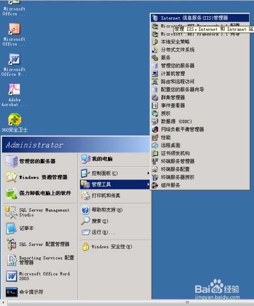 WindowsServer2003搭建FTP服务器