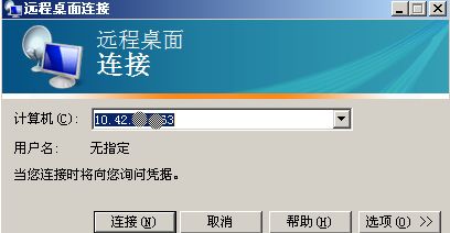 windows远程连接Ubuntu12.04 （Ubuntu14.0连接方式不一样）