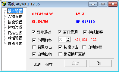 3,3完美外挂成品版本