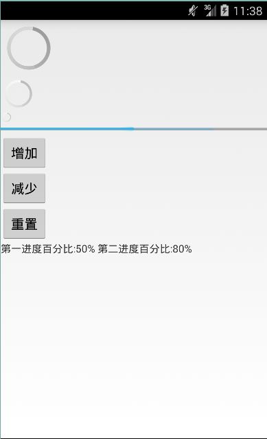 Android进度条控件ProgressBar使用