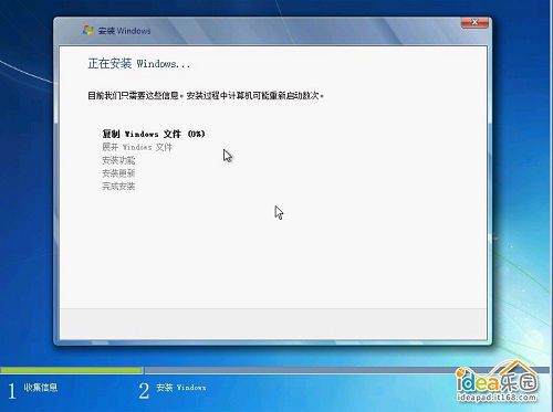 怎样安装WIN7系统