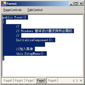 [C#]MagicLibrary.dll控件的使用（二）（TabControl控件）