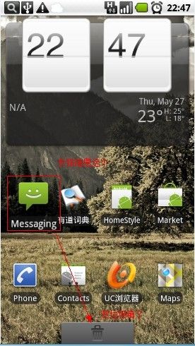 Android Launcher研究(二)-----------Launcher为何物，究竟是干什么的？