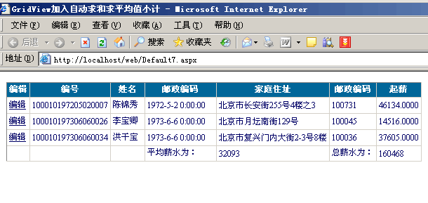 GridView 几种使用方法