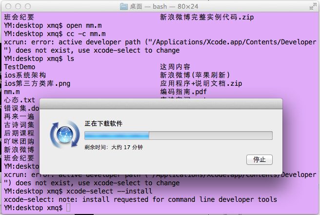 如何在OS X 10.9 Mavericks下安装Command Line Tools(命令行工具)