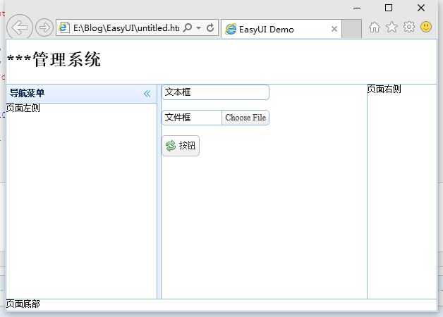 前端框架 EasyUI （1）熟悉一下EasyUI