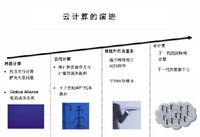 云计算