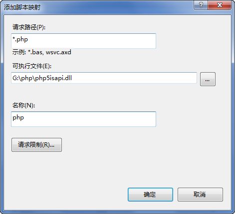 IIS支持PHP