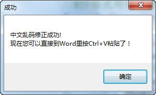 VS 2010 复制代码到word出现乱码解决办法