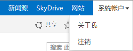 SharePoint2013 以其他用户登录和修改AD域用户密码 功能