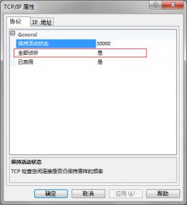 SQL Server 2008R2 禁用远程连接