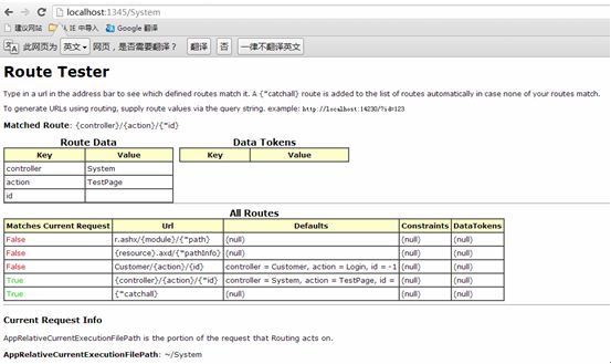 ASP.NET MVC的路由