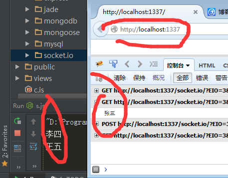 node的socket.io的之事件篇