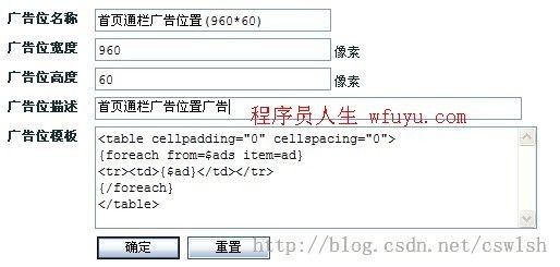 ecshop广告调用方法