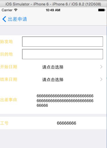 XIB自定义uitableviewCell管理多个uitableviewCell控件