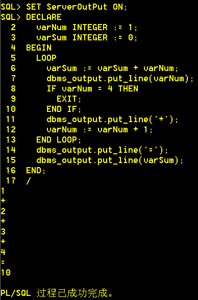 Oracle基础——第三章 Oracle PL／SQL语言基础