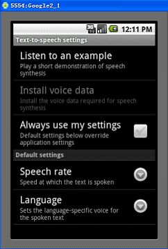 Android的设置界面及Preference使用