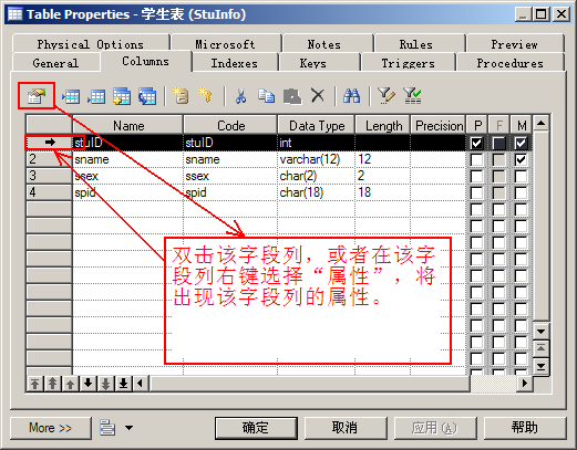 使用PowerDesigner 设计SQL Server 数据库