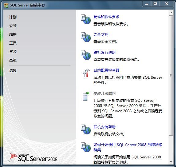 SQL SERVER 2008 评估期已过解决方法(windows 7 64bit)