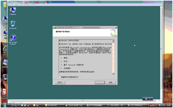 VSTS2008Beta2英文版安装实践（三）