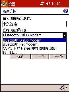 PPC上网设置明细图文并茂