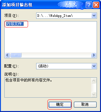 VS2008水晶报表发布部署总结