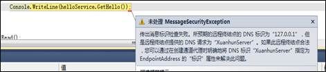 WCF NetTcpBinding Transport安全模式(5) ClientCredentialType证书验证模式----None验证模式