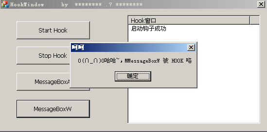 HOOK API（三）—— HOOK 所有程序的 MessageBox