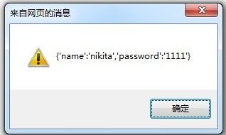 JS对JSON的操作总结