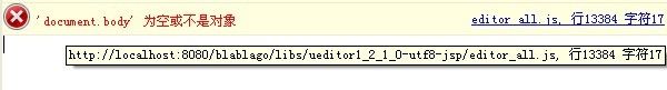 【蕃薯耀编程开发】ueditor中出错document.body为空或不是对象，ueditor在ie中渲染不了