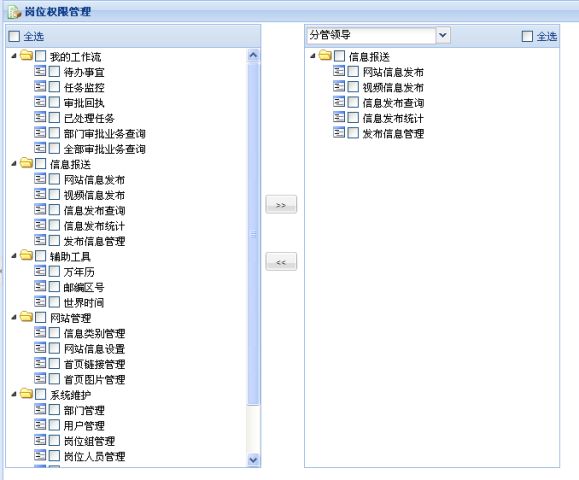 分享10个基于ExtAspNet的项目截图（揭秘ExtJS华丽外衣下项目的真实面貌）