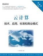 云中间件和云系统
