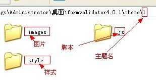 jQuery formValidator表单验证插件4.1.0 下载 演示 文档 可换肤 代码生成器