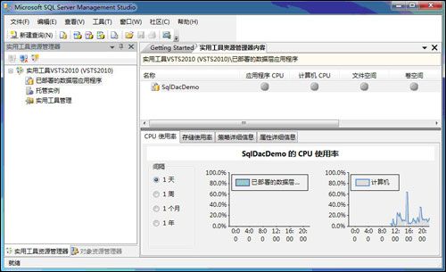 使用 VS2010 在 SQL 2008 R2 上进行应用开发 (1)