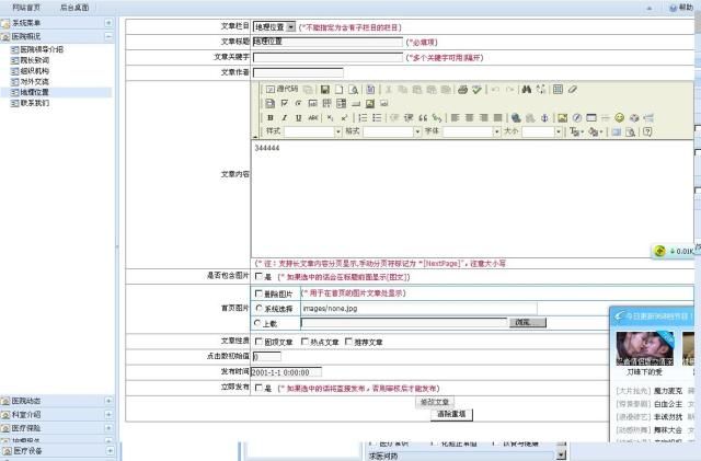 分享10个基于ExtAspNet的项目截图（揭秘ExtJS华丽外衣下项目的真实面貌）