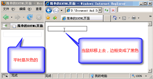 IE7的web标准之道 Ⅱ