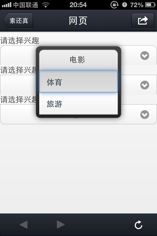 【初探移动前端开发04】jQuery Mobile (中)