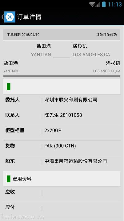 用Xamarin.Form做个技术预览版的APP