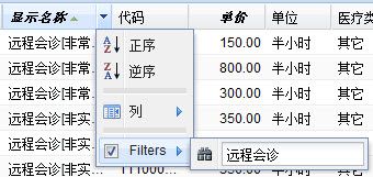 Asp.Net大型项目实践(4)-用NHibernate保存和查询我们的业务领域对象之多条件组合查询（附源码）