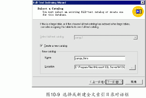 SQL Server 2000 的Standard Edition 和Enterprise Edition 版本提供了对表数据中字符串的复杂检索功能---全文检索（Full-Text Searches）。