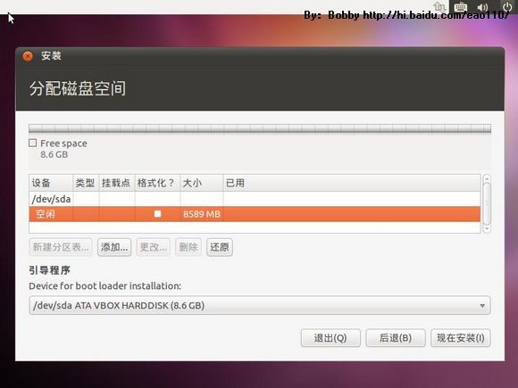 Ubuntu 10.10 图形安装教程、网络设置、软件源、基本配置