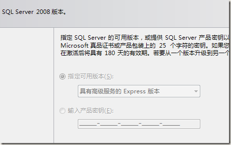 解决sql server 2008 express management studio无法安装