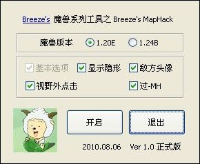 Breeze's MapHack 1.0 正式版发布【修正版发布】