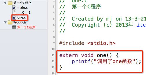 【C语言】19-static和extern关键字1-对函数的作用