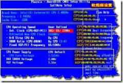 最新主流Bios设置及超频图文全解
